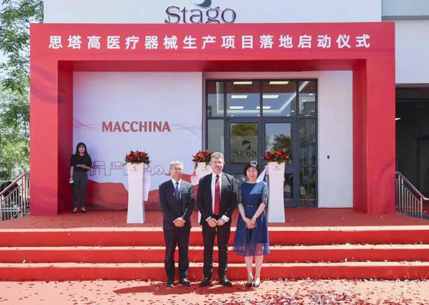 天津!思塔高醫(yī)療器械生產(chǎn)基地項(xiàng)目落戶新區(qū)