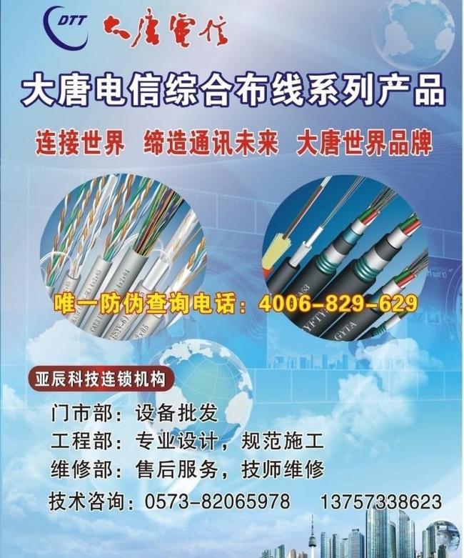 大唐電纜 信息技術(shù)咨詢(xún)服務(wù)的革新實(shí)踐